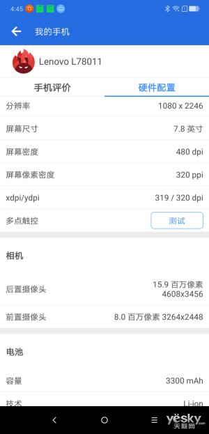 聯(lián)想Z5跑分多少?搭載驍龍636的聯(lián)想Z5跑分實(shí)測(cè)