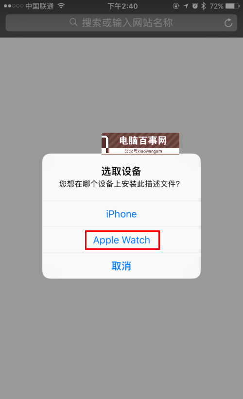 watchOS 5描述文件在哪 watchOS 5預覽版描述文件下載安裝教程