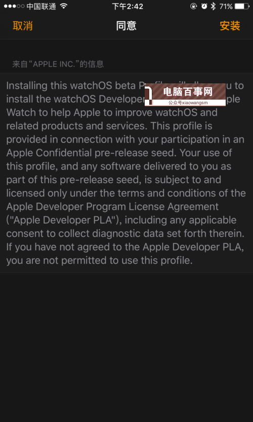watchOS 5描述文件在哪 watchOS 5預覽版描述文件下載安裝教程