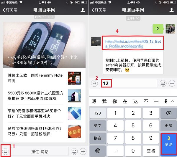 iOS12值得升級嗎?iOS12測試版升級常見問題