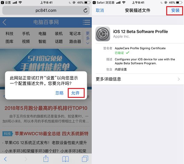 iOS12值得升級嗎?iOS12測試版升級常見問題