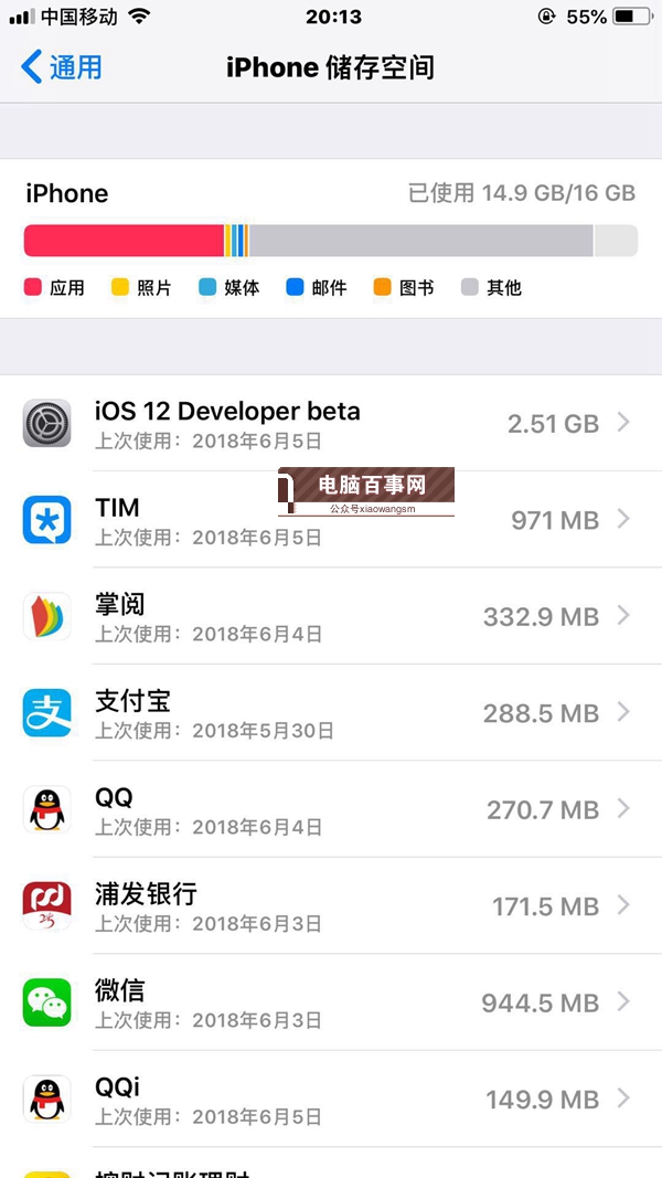 iOS12值得升級嗎?iOS12測試版升級常見問題