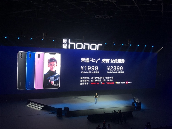 榮耀Play正式發(fā)布：1999元起，全球首發(fā)GPU Turbo技術(shù) 