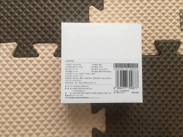 續(xù)航20天/觸摸大屏 小米手環(huán)3開箱圖賞