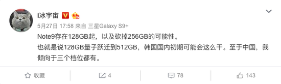 微博@i冰宇宙 配圖