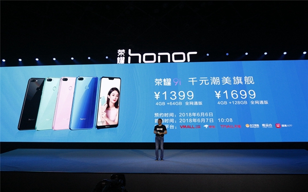 榮耀9i配置怎么樣 榮耀9i參數與真機圖賞