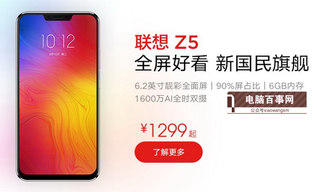 聯(lián)想Z5值得買嗎?聯(lián)想Z5詳細評測