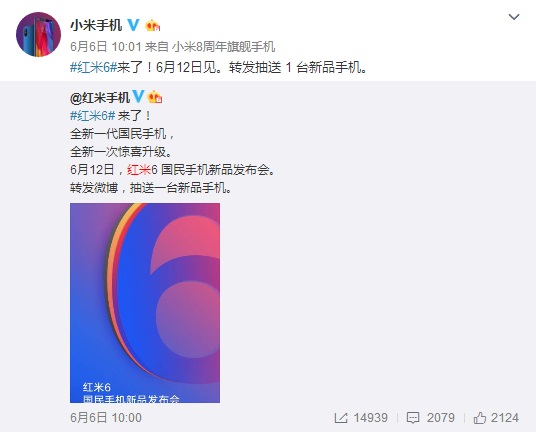 紅米6什么時(shí)候上市 紅米6上市時(shí)間與價(jià)格預(yù)測