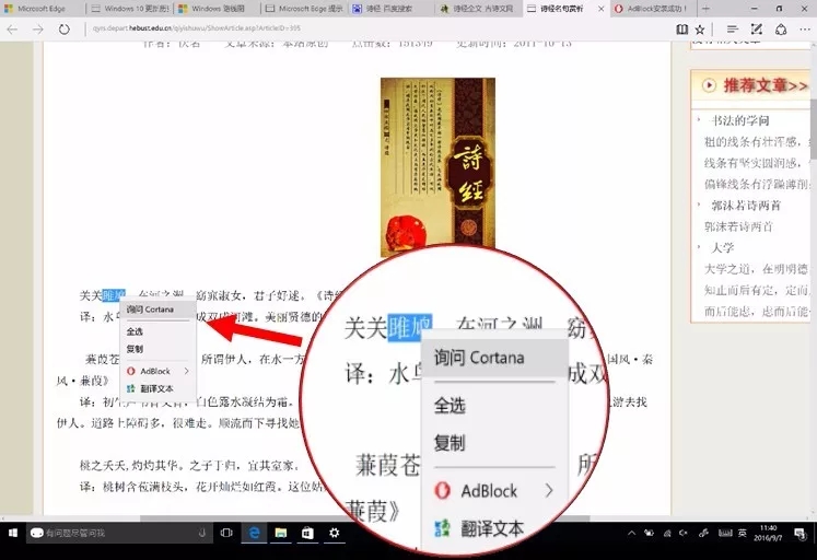 Edge瀏覽器的前世今生 史上最全Edge瀏覽器介紹