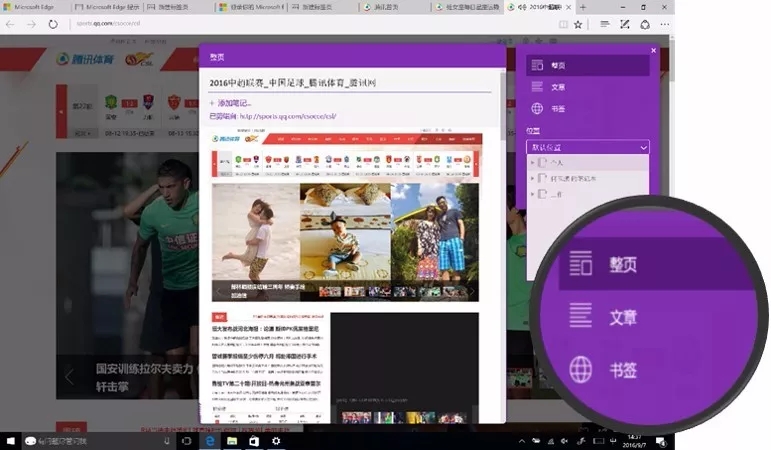 Edge瀏覽器的前世今生 史上最全Edge瀏覽器介紹