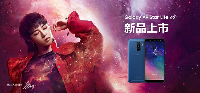 三星A9 Star和A9 Star Lite手機(jī)發(fā)布 價(jià)格不便宜!