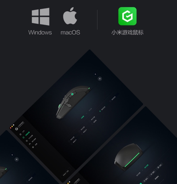 249元!小米游戲鼠標發布:有線/無線雙模