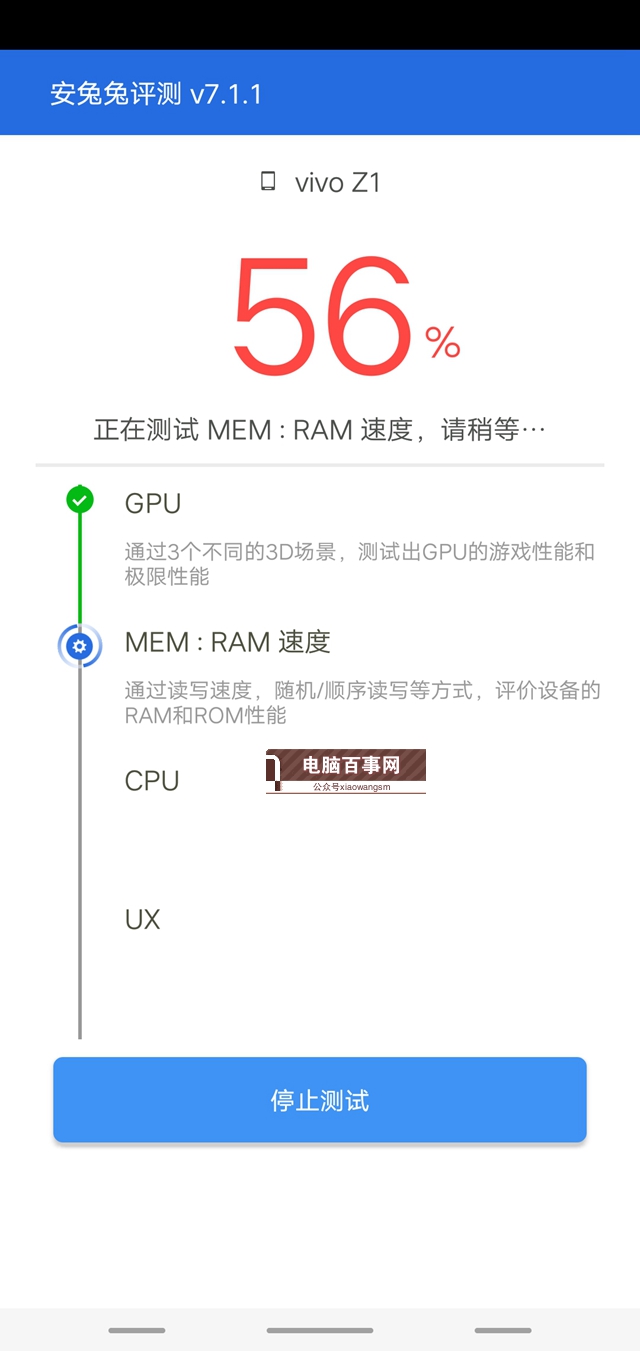 vivo Z1跑分多少 搭載驍龍660vivo Z1安兔兔跑分實測
