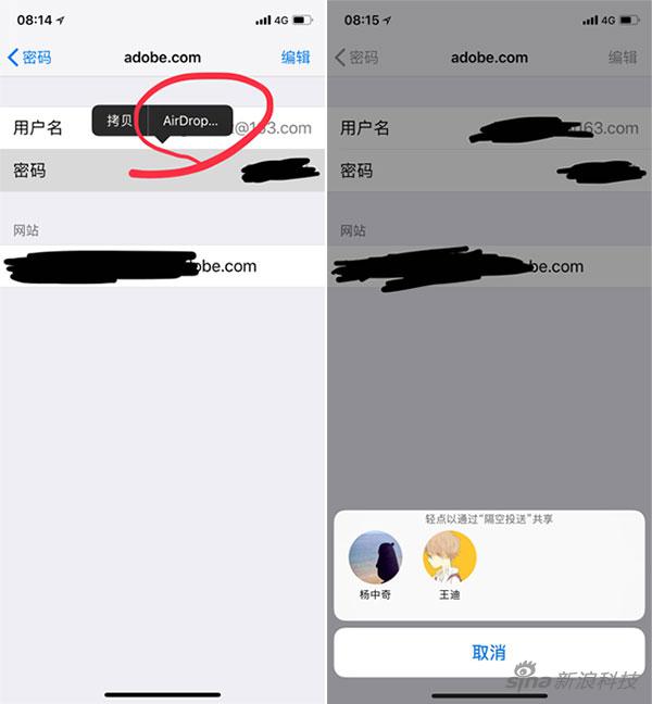 蘋果iOS12實用新功能：通過AirDrop分享密碼