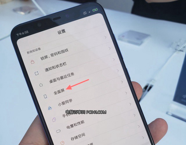 小米8 SE怎么隱藏劉海?小米8SE隱藏劉海設置教程