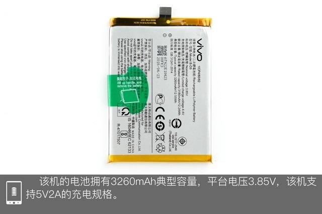 vivo Z1做工如何?vivo Z1拆機(jī)圖解評(píng)測
