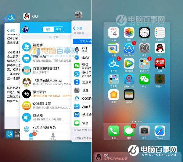 iOS12耗電嗎？iOS12耗電情況 iOS12省電攻略大全