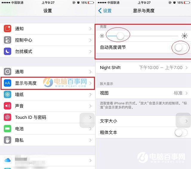 iOS12耗電嗎？iOS12耗電情況 iOS12省電攻略大全