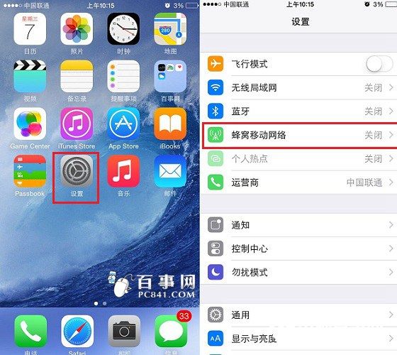 iOS12耗電嗎？iOS12耗電情況 iOS12省電攻略大全