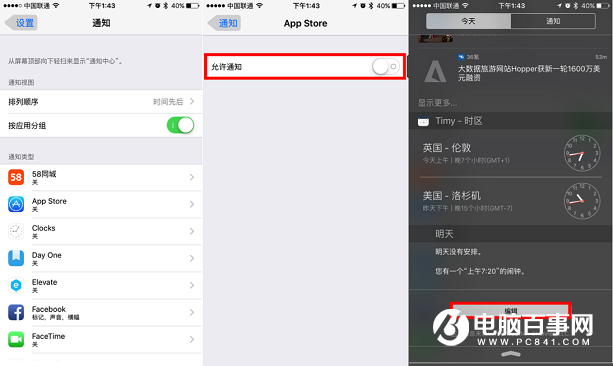 iOS12耗電嗎?iOS12耗電情況 iOS12省電攻略大全