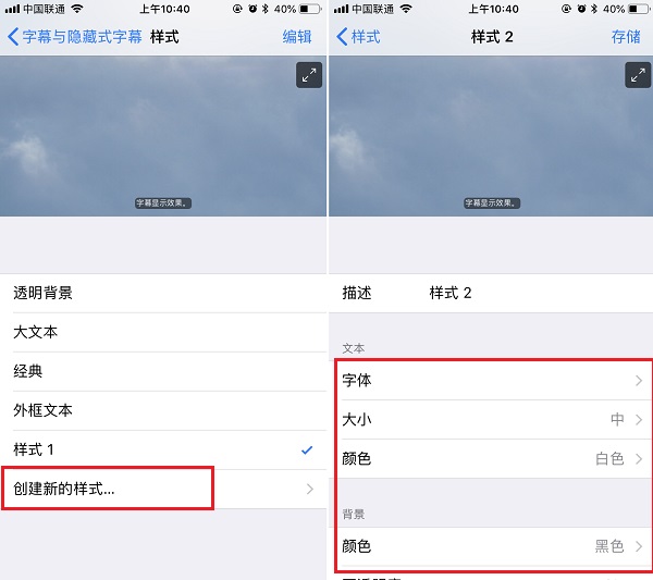iPhone怎么換字體 蘋果手機換字體圖文教程