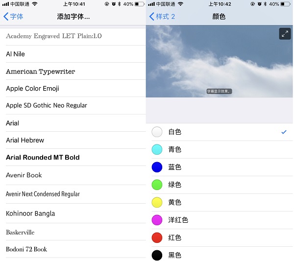iPhone怎么換字體 蘋果手機換字體圖文教程