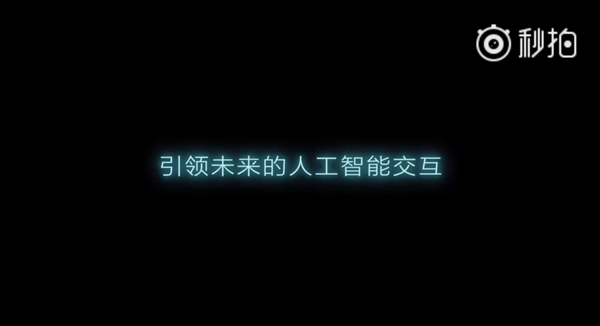 AI加持 vivo NEX明天見：驍龍845+8G內存