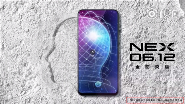 AI加持 vivo NEX明天見：驍龍845+8G內存