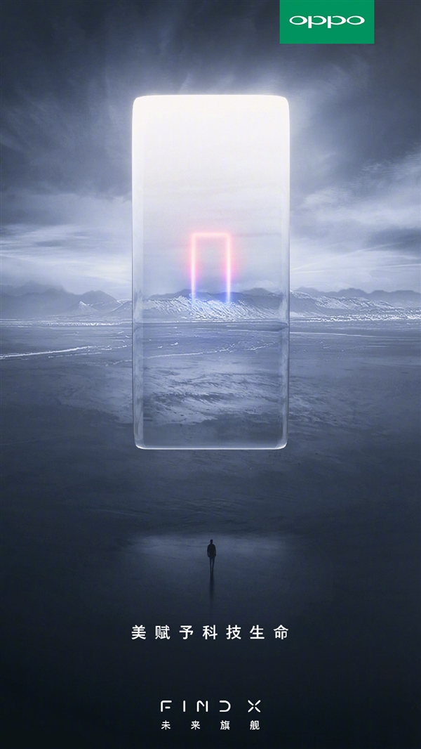 OPPO曬Find X宣傳海報:超高屏占比、呼吸燈讓人期待