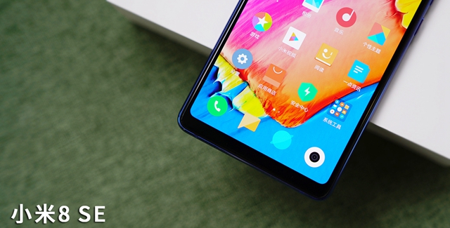 小米8 SE評測:首發驍龍710,到底怎么樣?