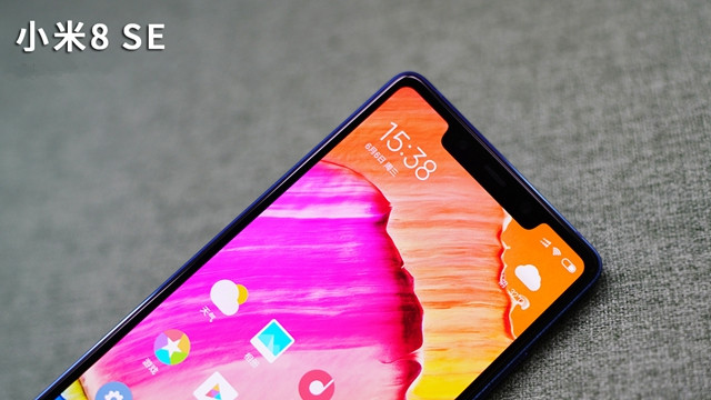 小米8 SE評測:首發驍龍710,到底怎么樣?