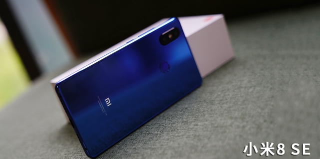 小米8 SE評測:首發驍龍710,到底怎么樣?