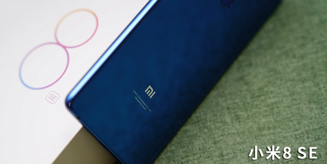 小米8 SE評測:首發驍龍710,到底怎么樣?