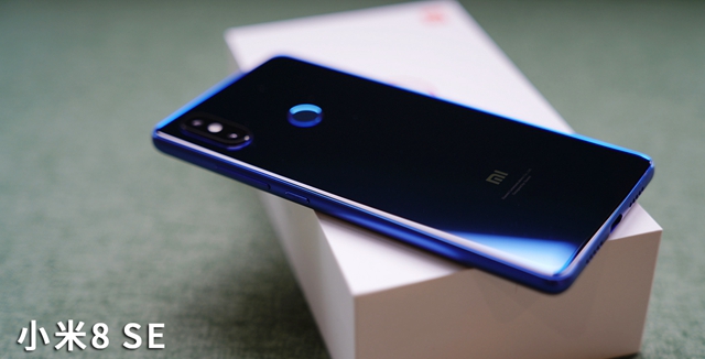 小米8 SE評測:首發驍龍710,到底怎么樣?