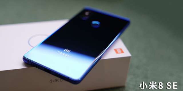 小米8 SE評測：首發驍龍710，到底怎么樣？