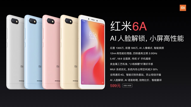 紅米6A正式發(fā)布：AI人臉解鎖/小屏高性能，售價(jià)599元
