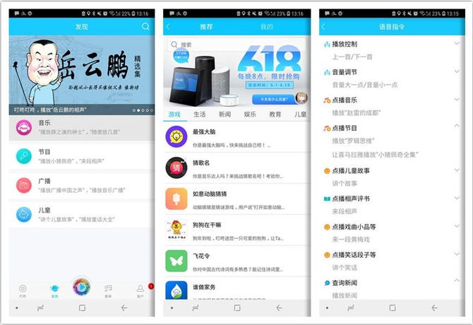 79元掀智能音箱普及風暴 京東叮咚mini2評測