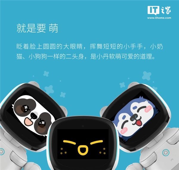 小米生態鏈眾籌智能機器人:1999元