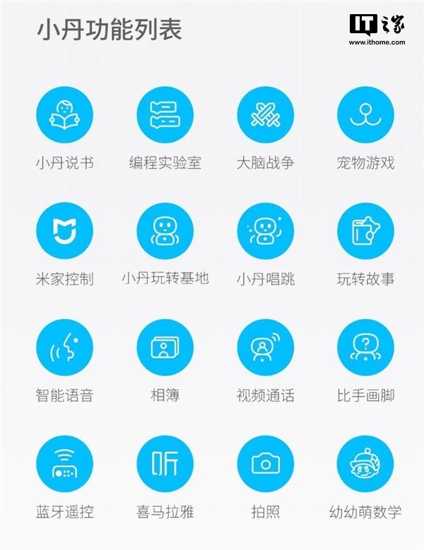 小米生態鏈眾籌智能機器人:1999元