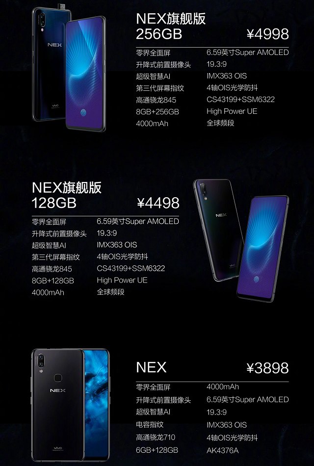 vivo NEX配置怎么樣 vivo NEX參數(shù)與真機(jī)圖賞