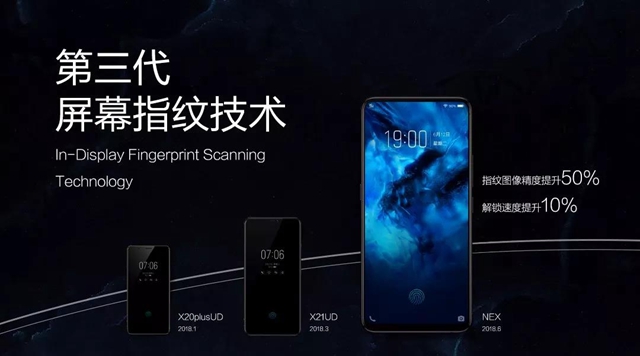 vivo NEX正式發(fā)布:零界全面屏,售價3898元起