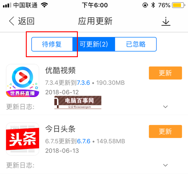iOS12降級后桌面出現白圖標應用不能刪除怎么辦？附解決辦法