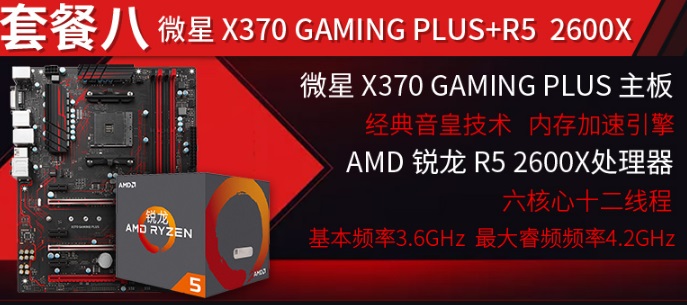 為大型游戲而生 7500元六核獨顯爽玩《戰地5》游戲配置推薦