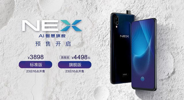 vivo NEX旗艦版和標準版的區(qū)別 vivo NEX和旗艦版哪個好？