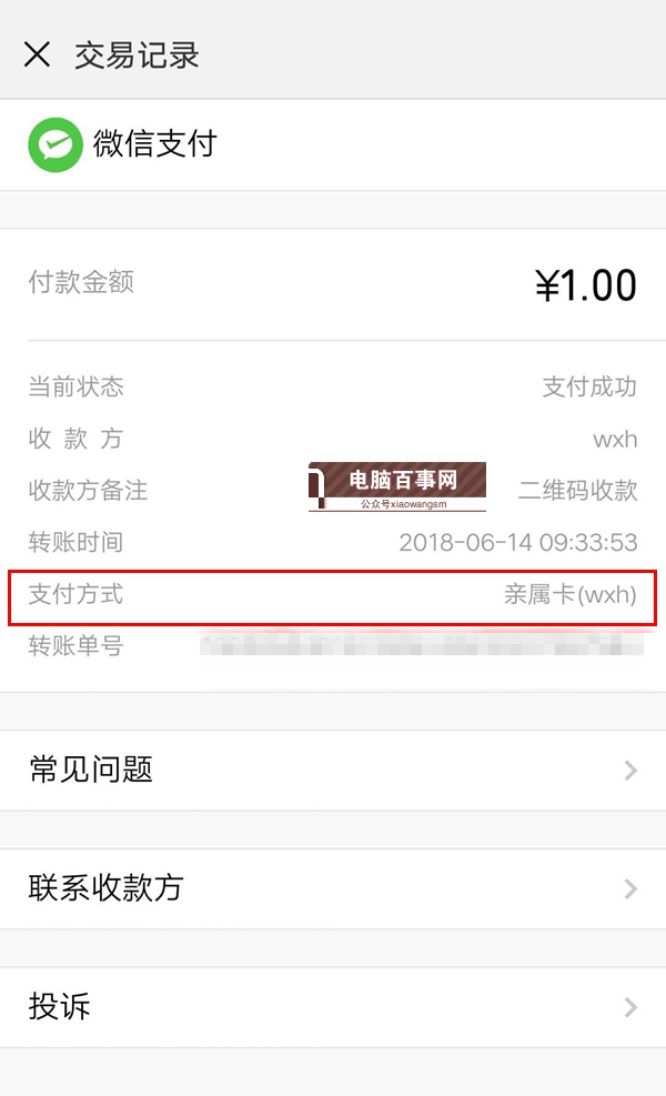 親屬卡是什么?微信親屬卡入口在哪 為什么我沒有親屬卡?