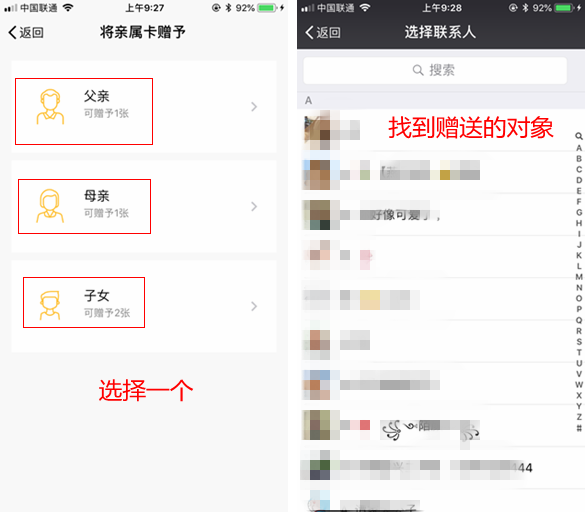 微信親屬卡怎么贈送 詳解微信親屬卡開通教程
