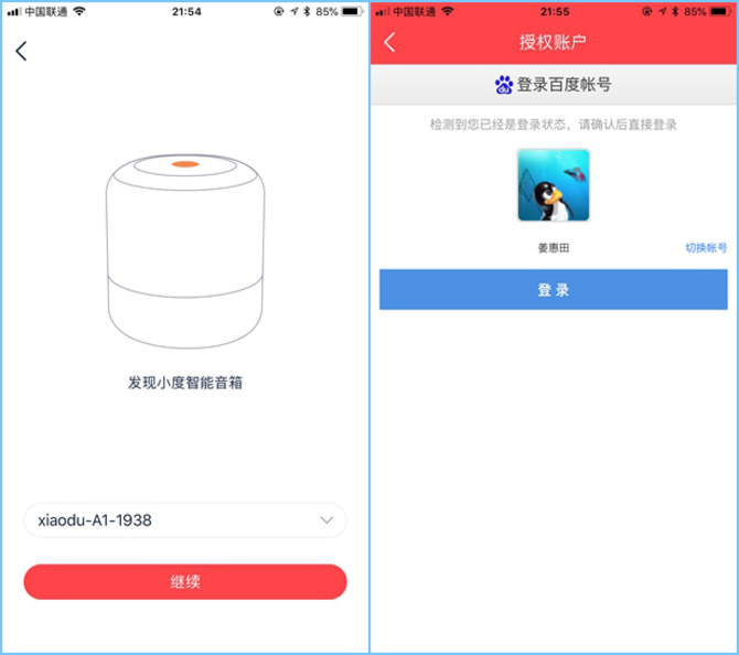 小度智能音箱評測:搭載DuerOS 更懂你的心 小度智能音箱評測:搭載DuerOS 更懂你的心