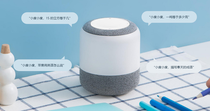 小度智能音箱評測:搭載DuerOS 更懂你的心 小度智能音箱評測:搭載DuerOS 更懂你的心