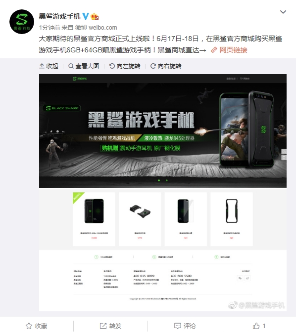 黑鯊官方商城上線:購(gòu)買黑鯊游戲手機(jī)送手柄