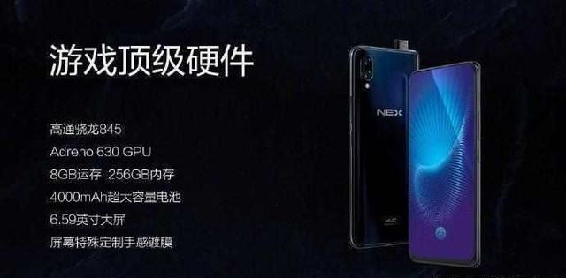 vivo NEX和X21哪個好？vivo NEX對比vivo X21的區別